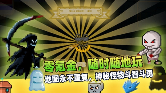 传说之旅手游1