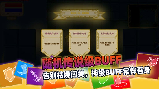 传说之旅手游2