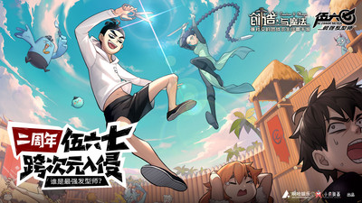 创造与魔法 小米版1