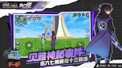 创造与魔法 小米版2