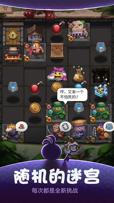 不思议迷宫 小米版1