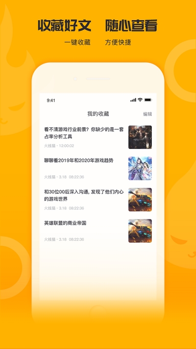 火线猫2