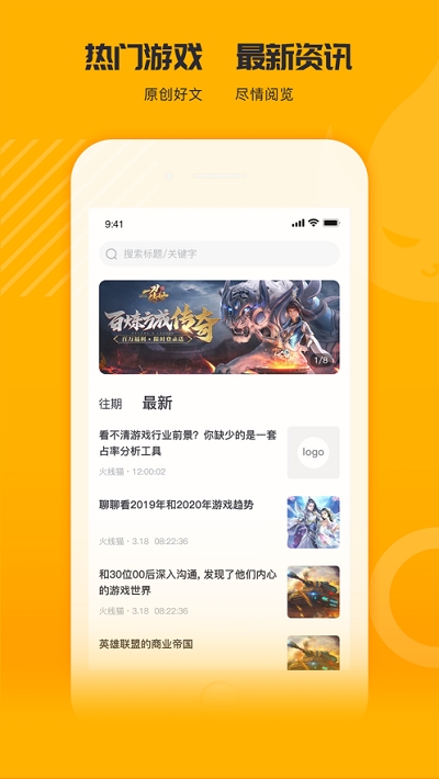 火线猫3