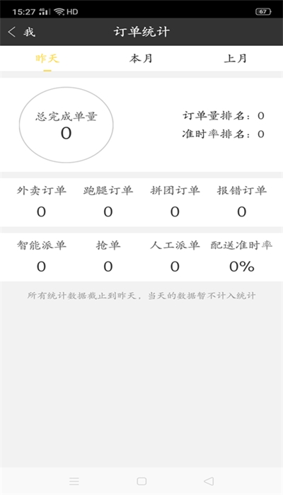 圣骑配送3