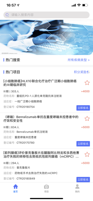 药希望医生端3