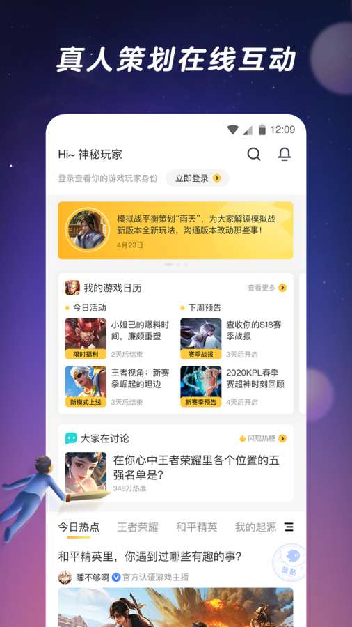 闪现一下 ios版1