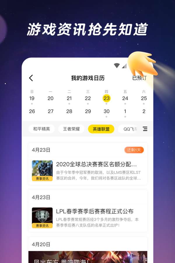 闪现一下 ios版2