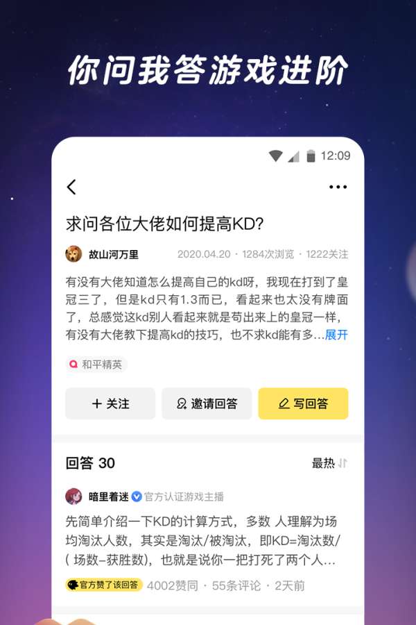 闪现一下 ios版3