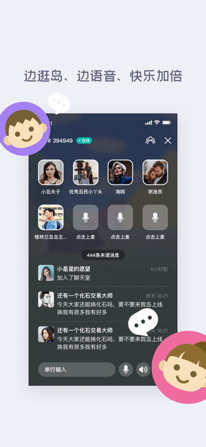 DoDo语音2
