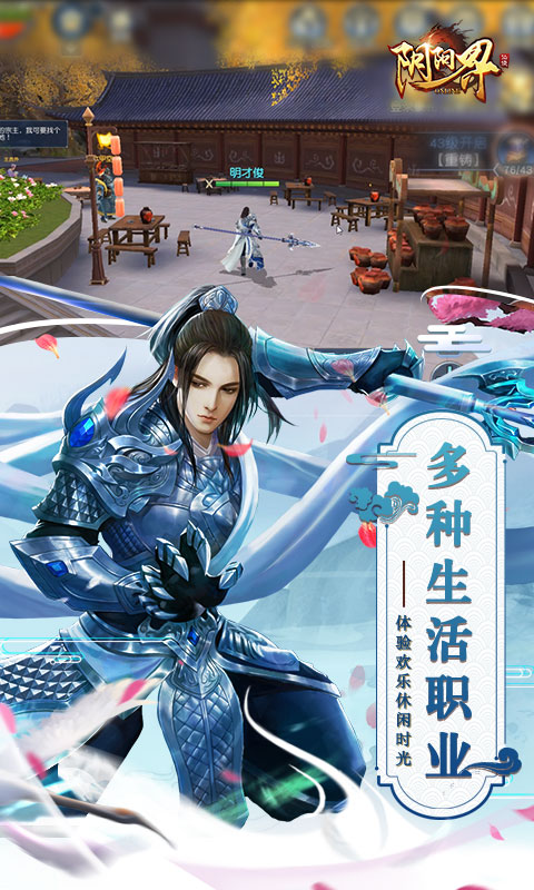 阴阳界 星耀版3