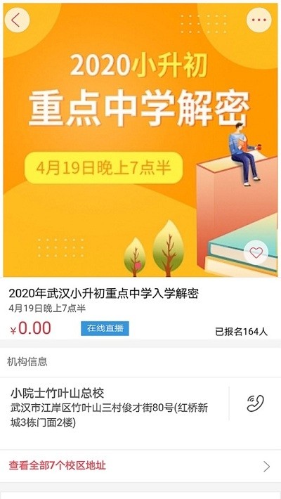 艳阳初教育平台手机登录1