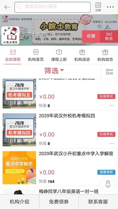 艳阳初教育平台手机登录3