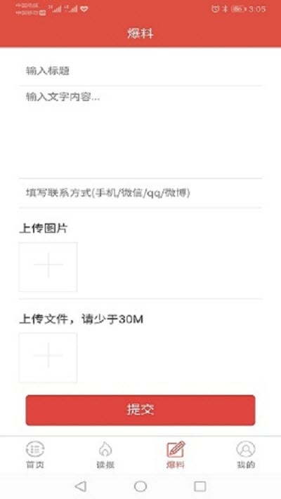 文化艺术报社文化头条手机版1