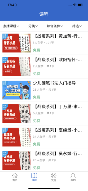 墨点课堂网页版注册登录入口1