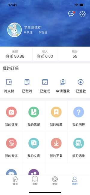 墨点课堂网页版注册登录入口3