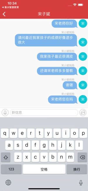 衡水网上家长学堂3