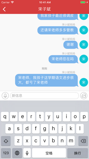 衡水网上家长学堂app安装1