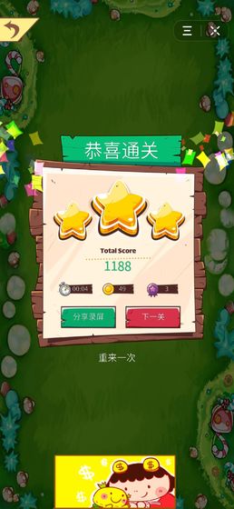 水果的游戏2