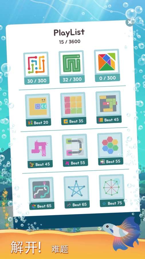 水族馆之谜手游中文版1