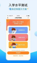 101网校同步学1