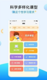 101网校同步学3