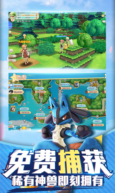 奇趣大冒险 海量版3