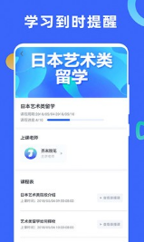 芥末学院2