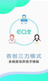 EQ堂2
