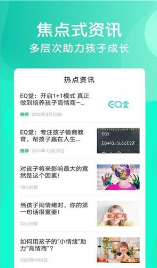 EQ堂3
