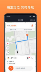 900游网约司机1