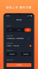 900游网约司机2