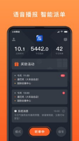 900游网约司机3