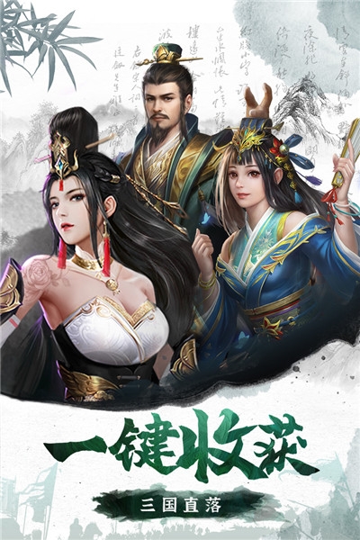 百龙霸业满v版1