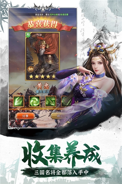 百龙霸业满v版3
