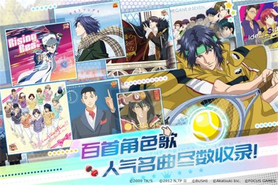 新网球王子九游版1