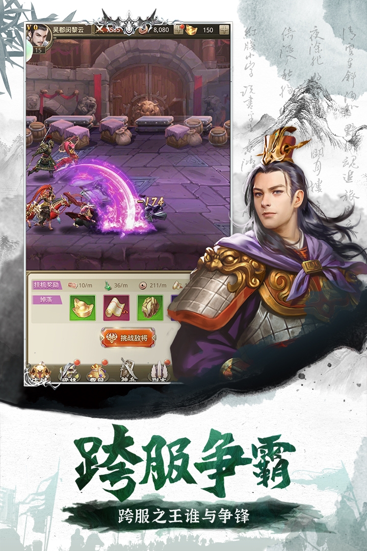 百龙霸业九游版1