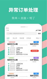 优途快达2
