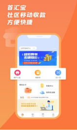 首汇宝3
