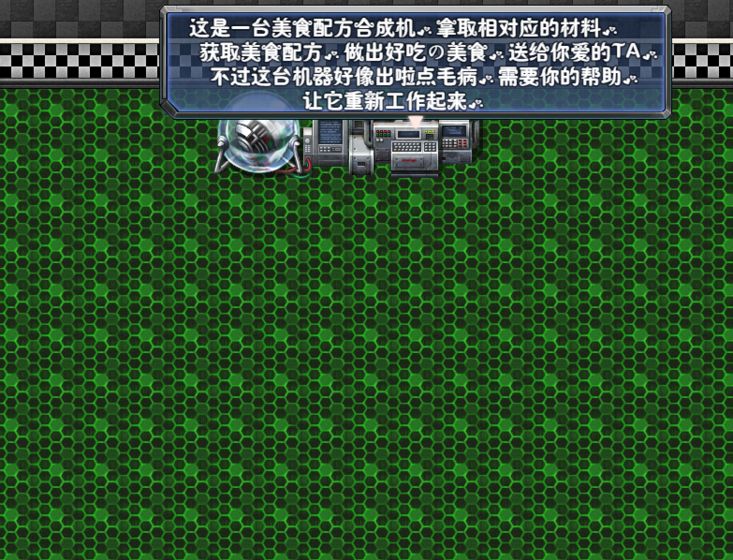 遇见琦游戏1