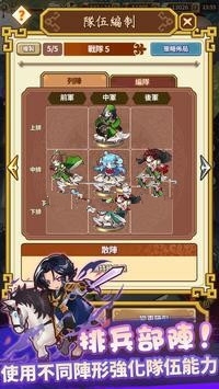 娜娜的三国冒险1