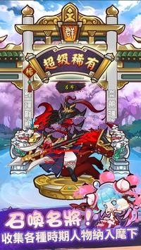 娜娜的三国冒险3