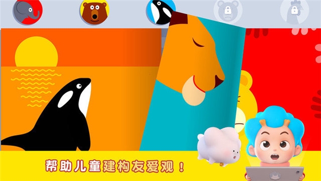 拯救熊熊手游2