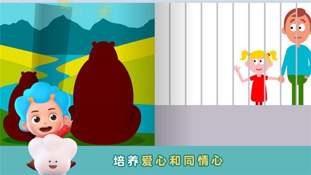 拯救熊熊手游3