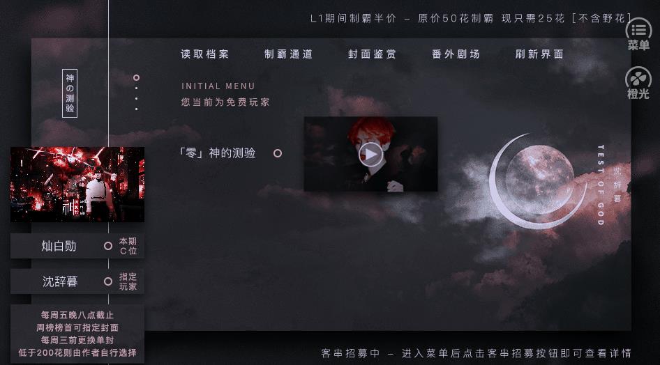 神的测验游戏3