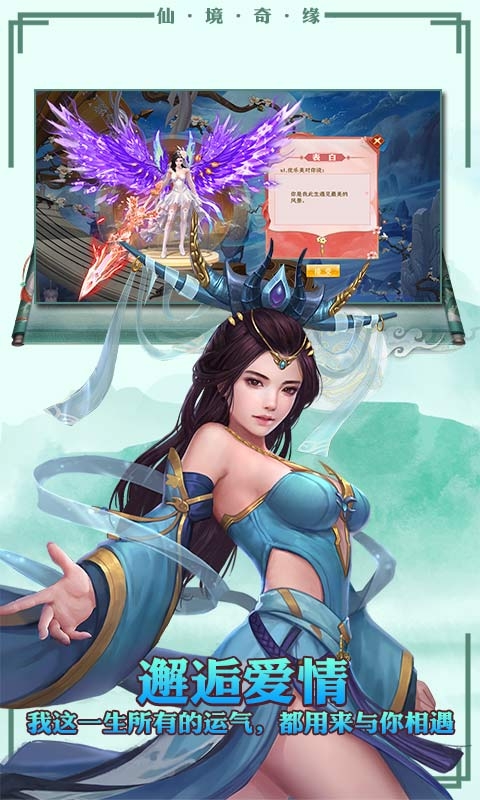 仙界幻世录尊享元宝版2