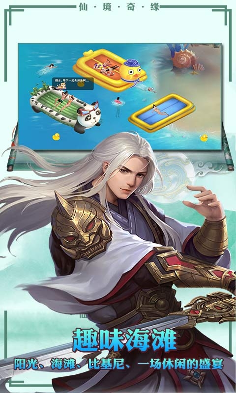 仙界幻世录尊享元宝版3