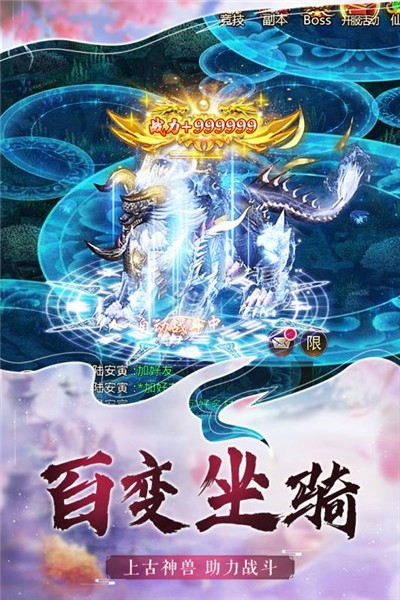 仙魔尘缘满v版3