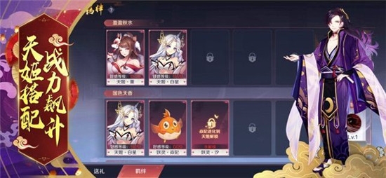 百妖物语2