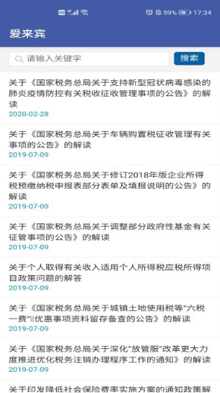 广西爱来宾1