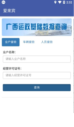 广西爱来宾2